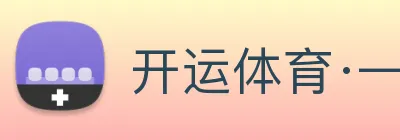 开运体育·—KAIYUN SPORTS logo